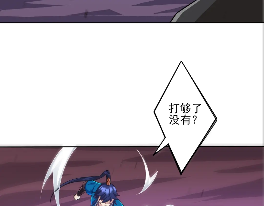 《一等家丁》第203话 第21页