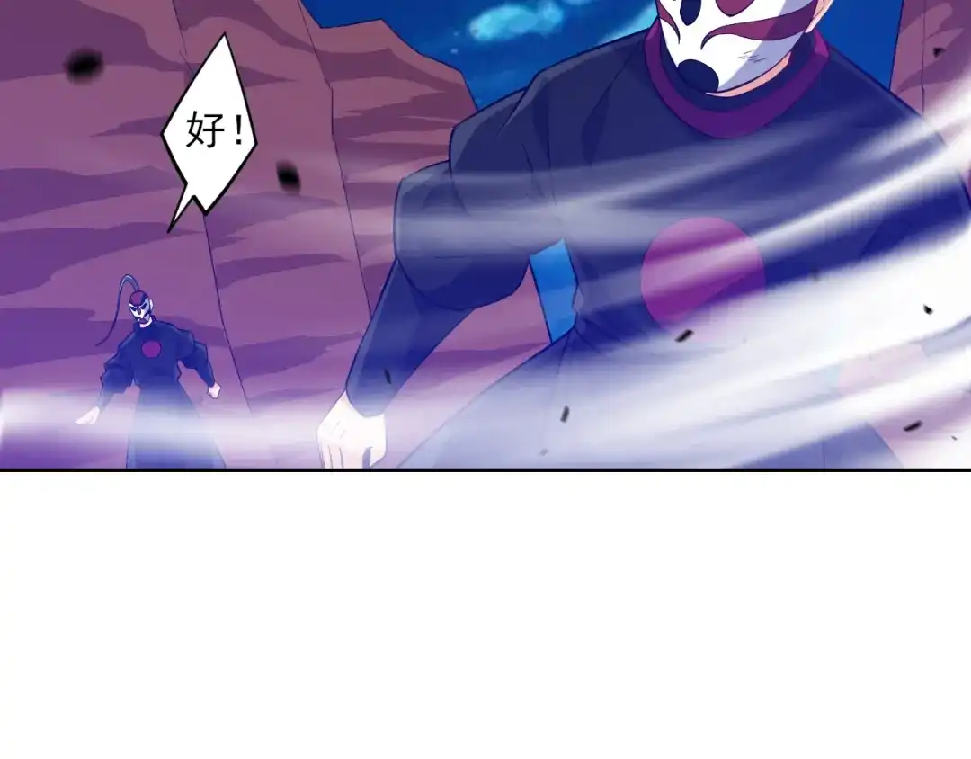 《一等家丁》第203话 第45页