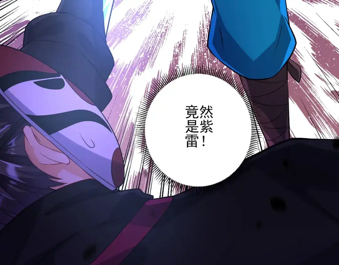 《一等家丁》第203话 第39页