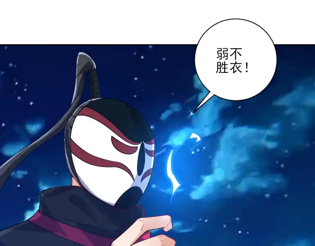 《一等家丁》第203话 第5页