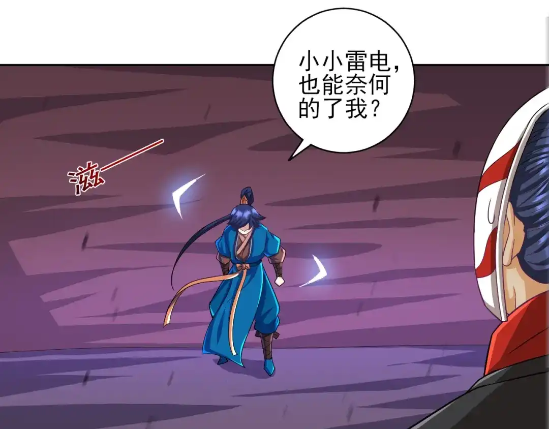 《一等家丁》第203话 第20页