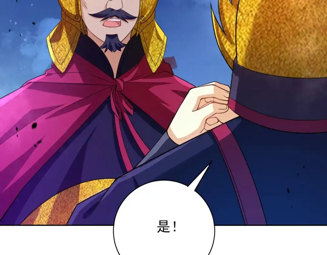 《一等家丁》第204话 第24页