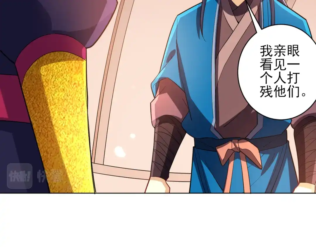 《一等家丁》第204话 第48页