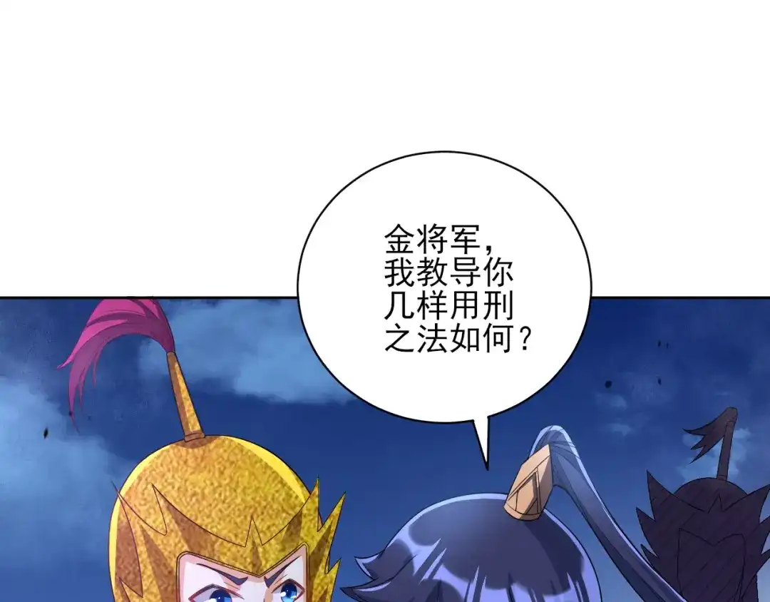 《一等家丁》第204话 第26页