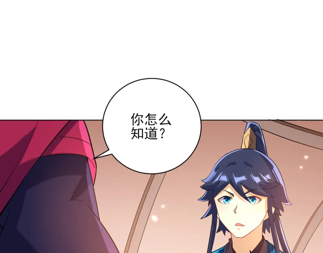 《一等家丁》第204话 第47页