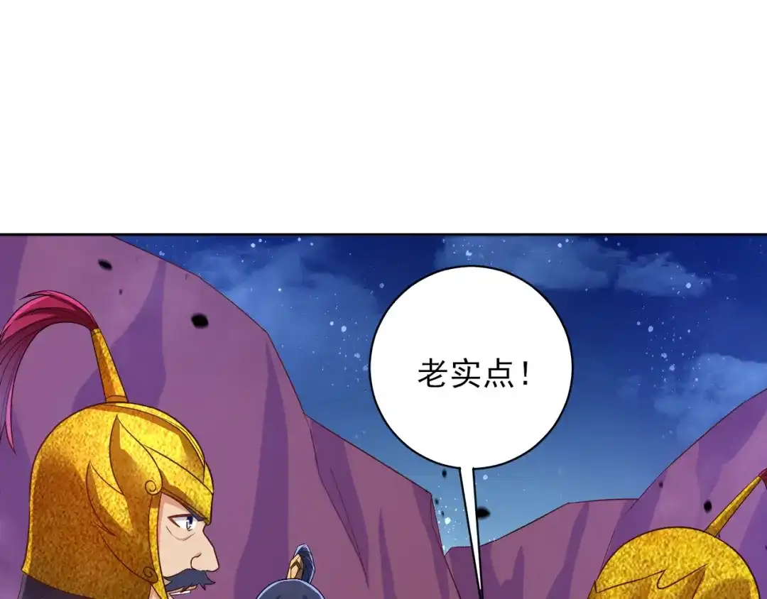 《一等家丁》第204话 第20页