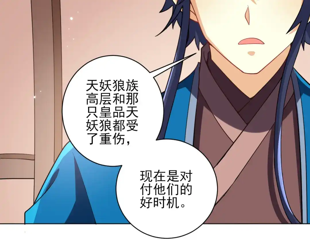 《一等家丁》第204话 第45页