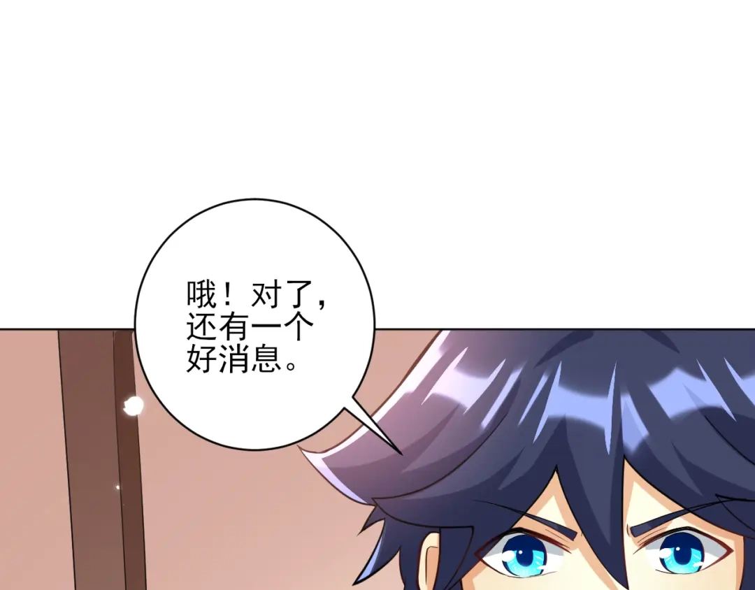 《一等家丁》第204话 第44页