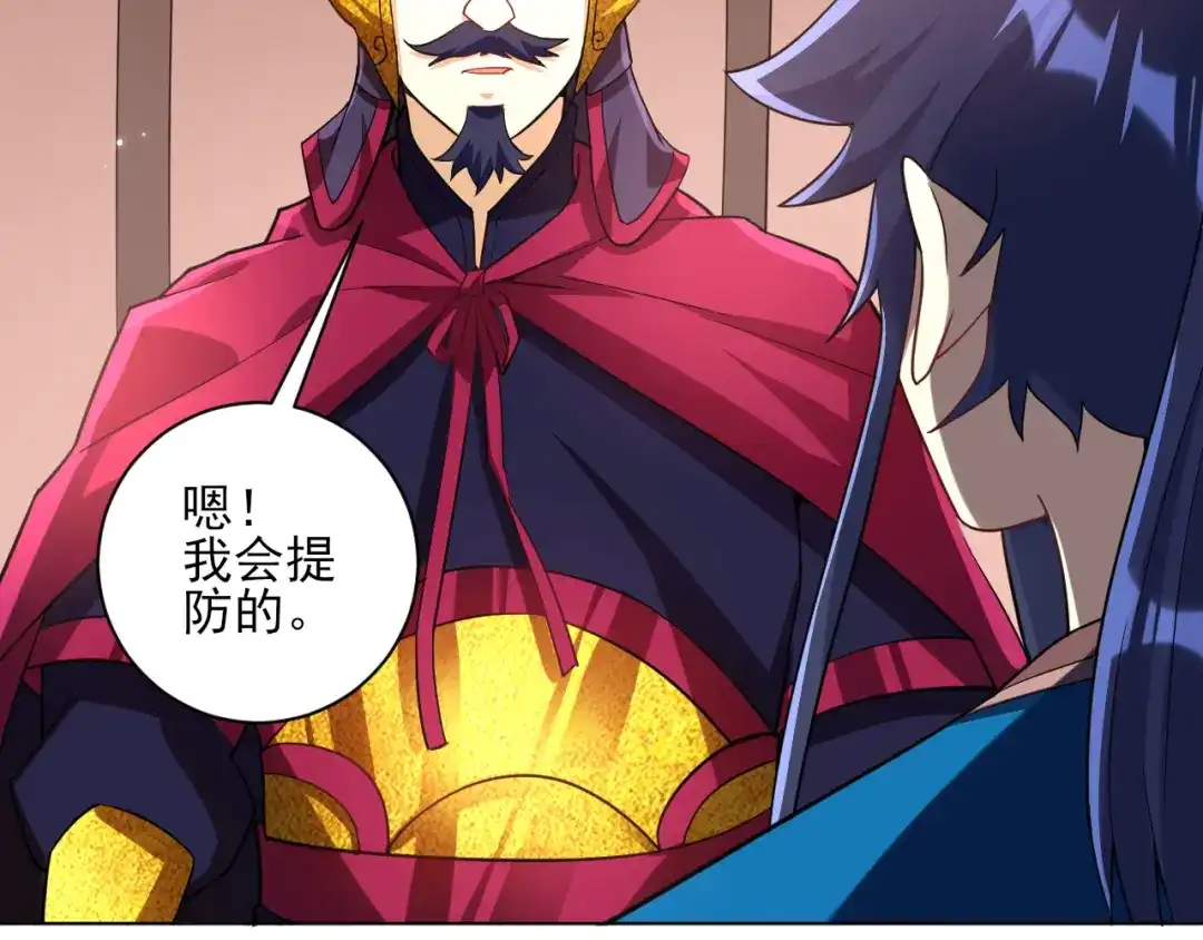 《一等家丁》第204话 第42页