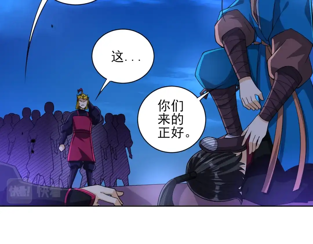 《一等家丁》第204话 第18页