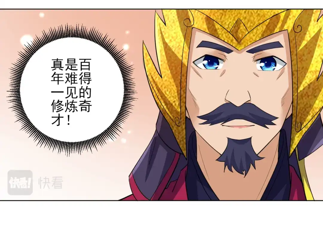 《一等家丁》第204话 第60页