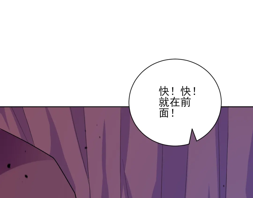 《一等家丁》第204话 第14页