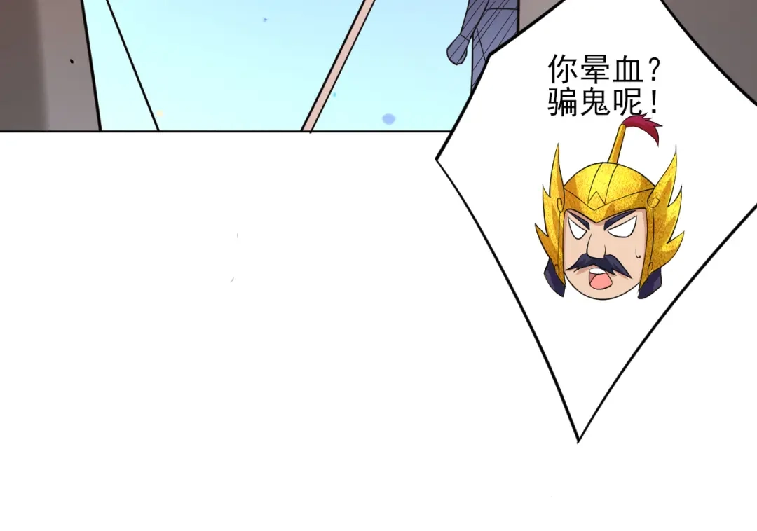 《一等家丁》第204话 第55页