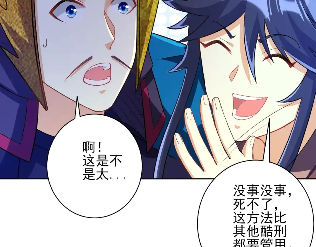 《一等家丁》第204话 第30页