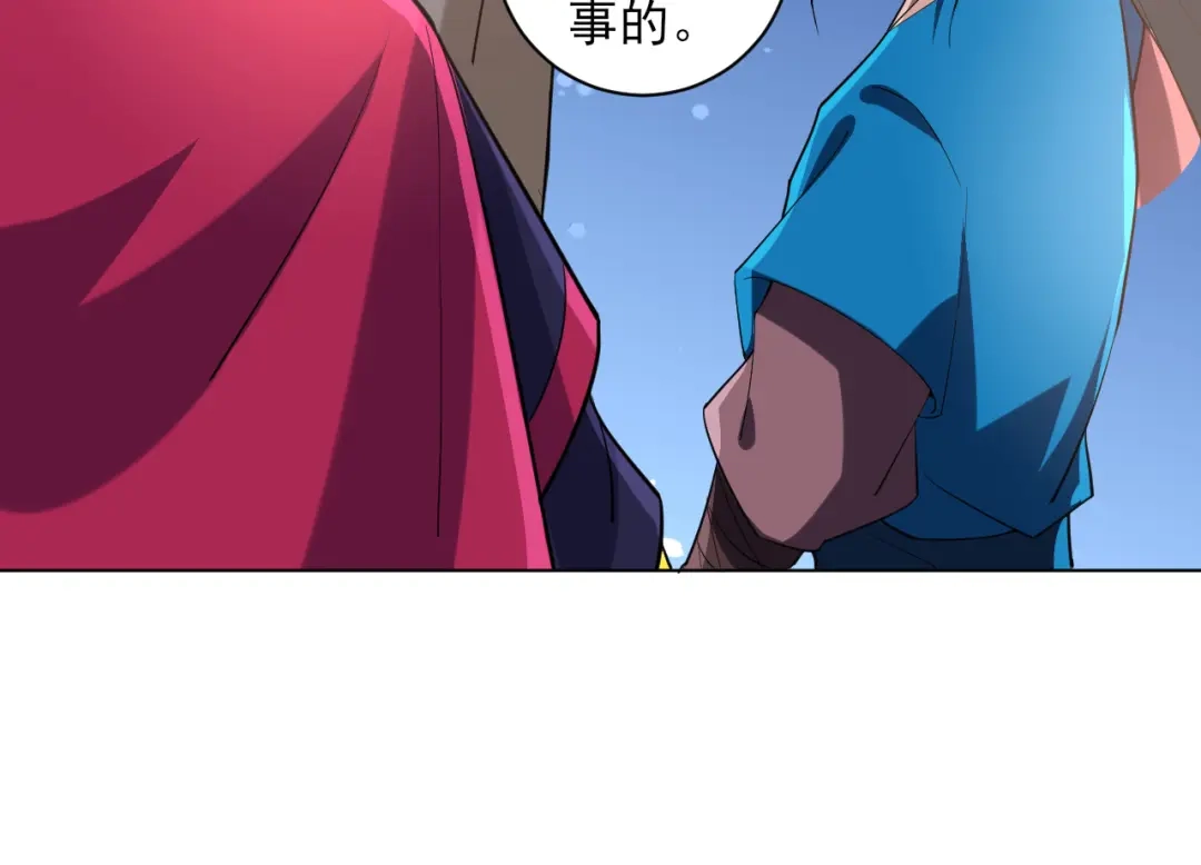《一等家丁》第204话 第58页