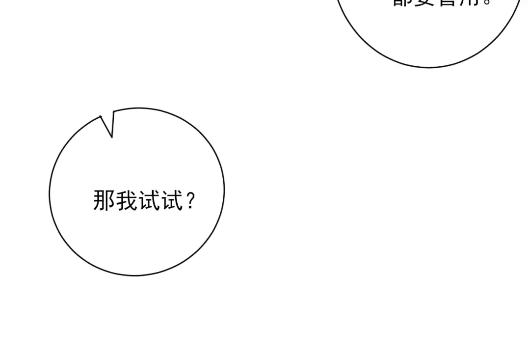《一等家丁》第204话 第31页