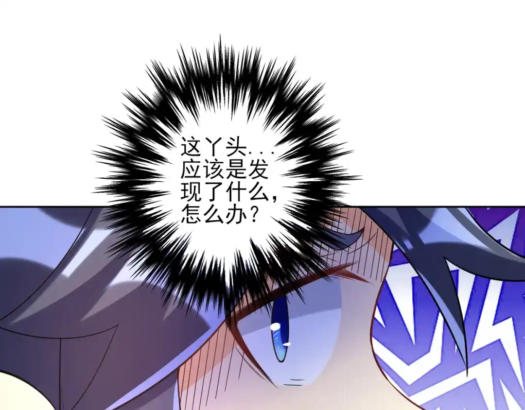 《一等家丁》第205话 第29页