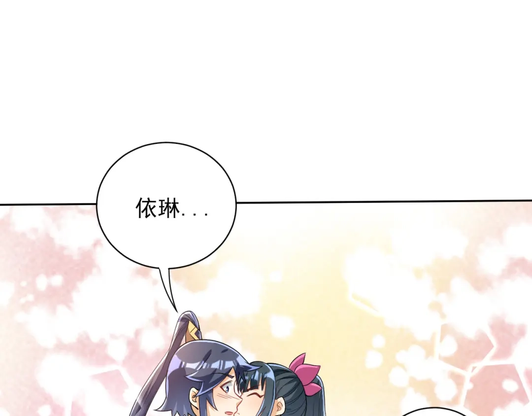 《一等家丁》第205话 第37页