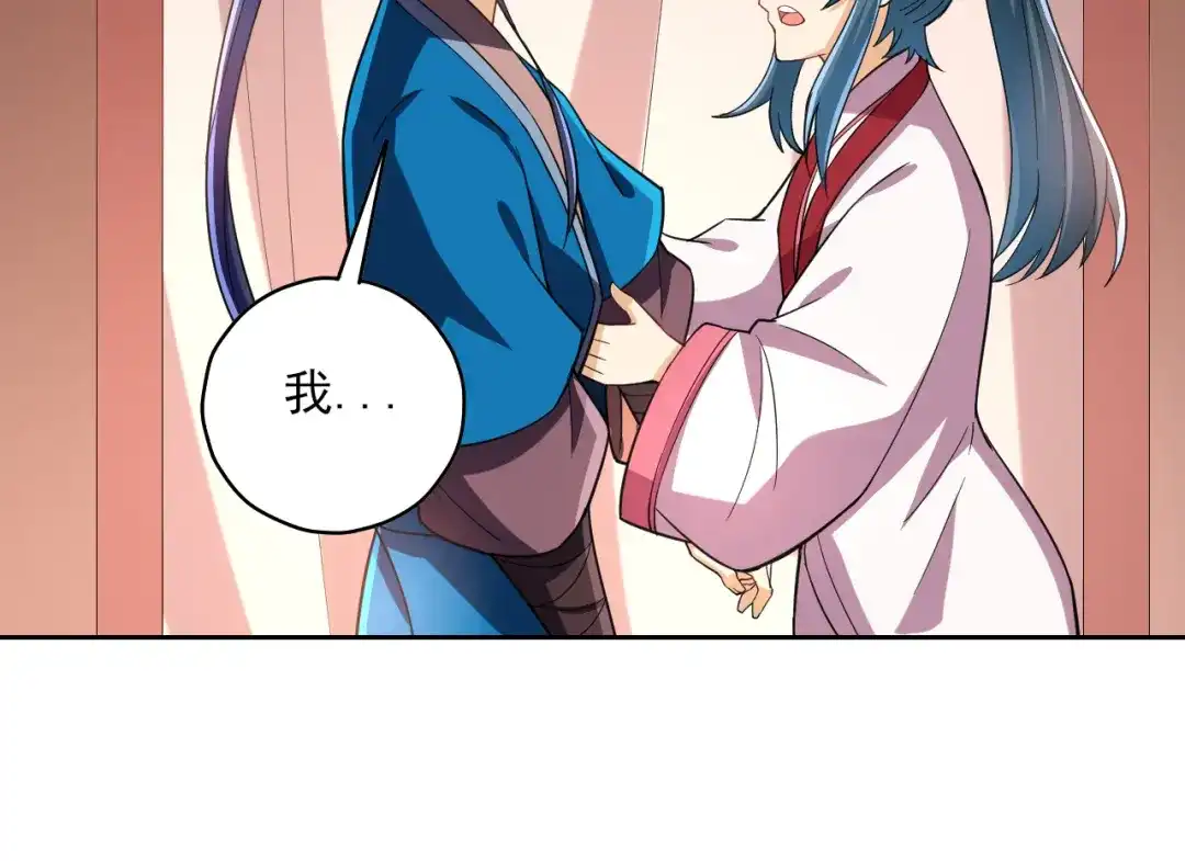 《一等家丁》第205话 第20页