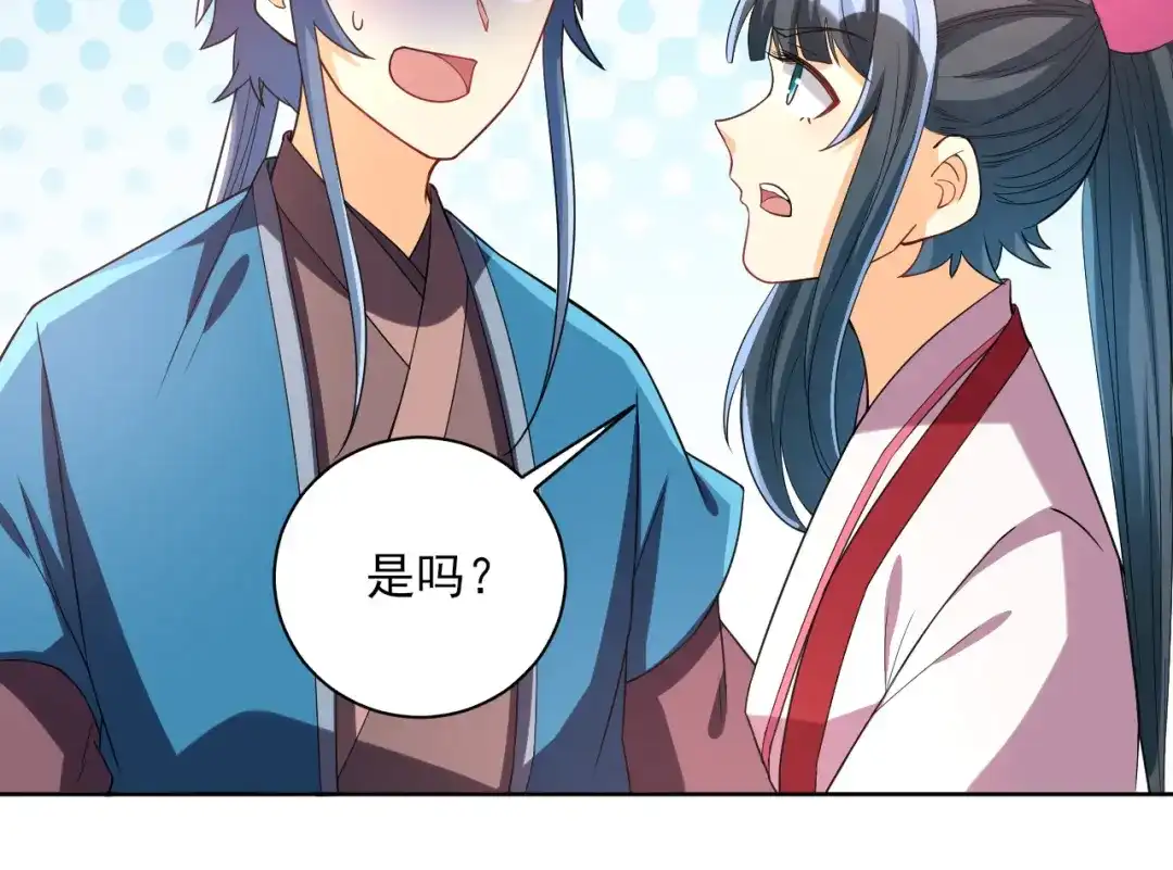 《一等家丁》第205话 第28页