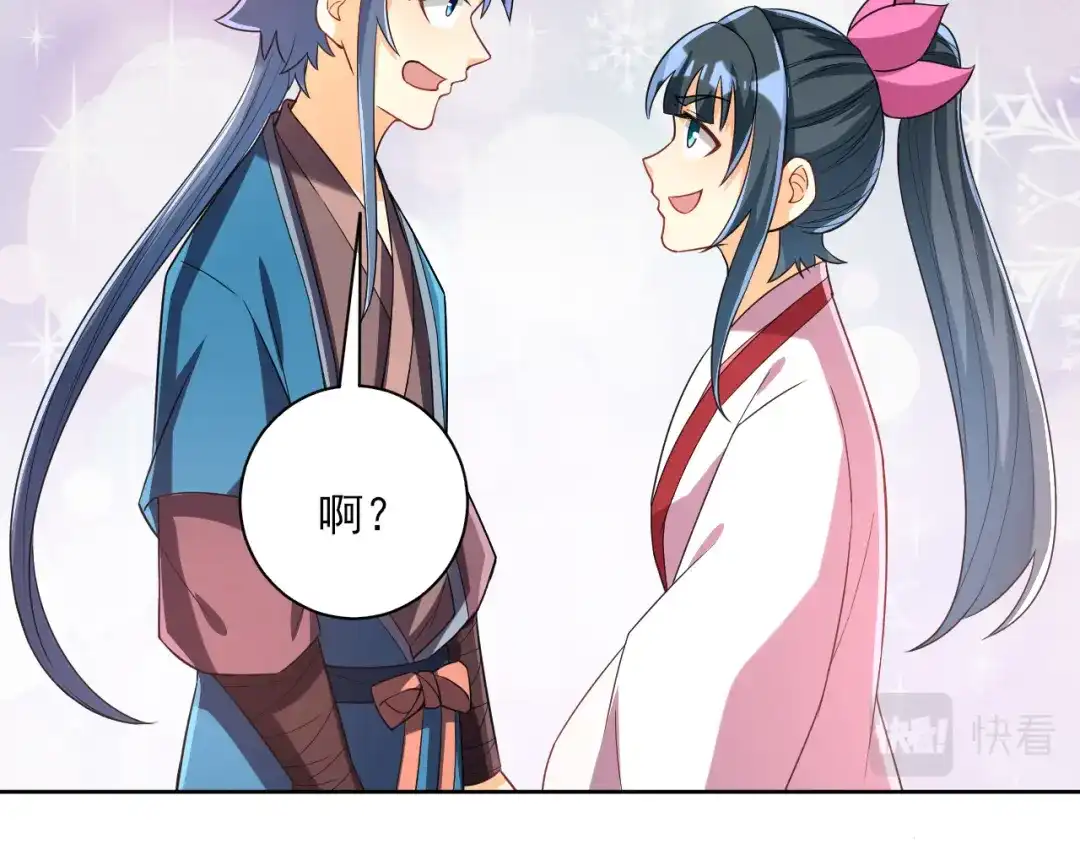 《一等家丁》第205话 第32页