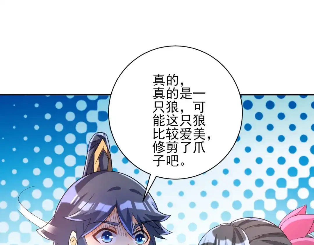 《一等家丁》第205话 第27页