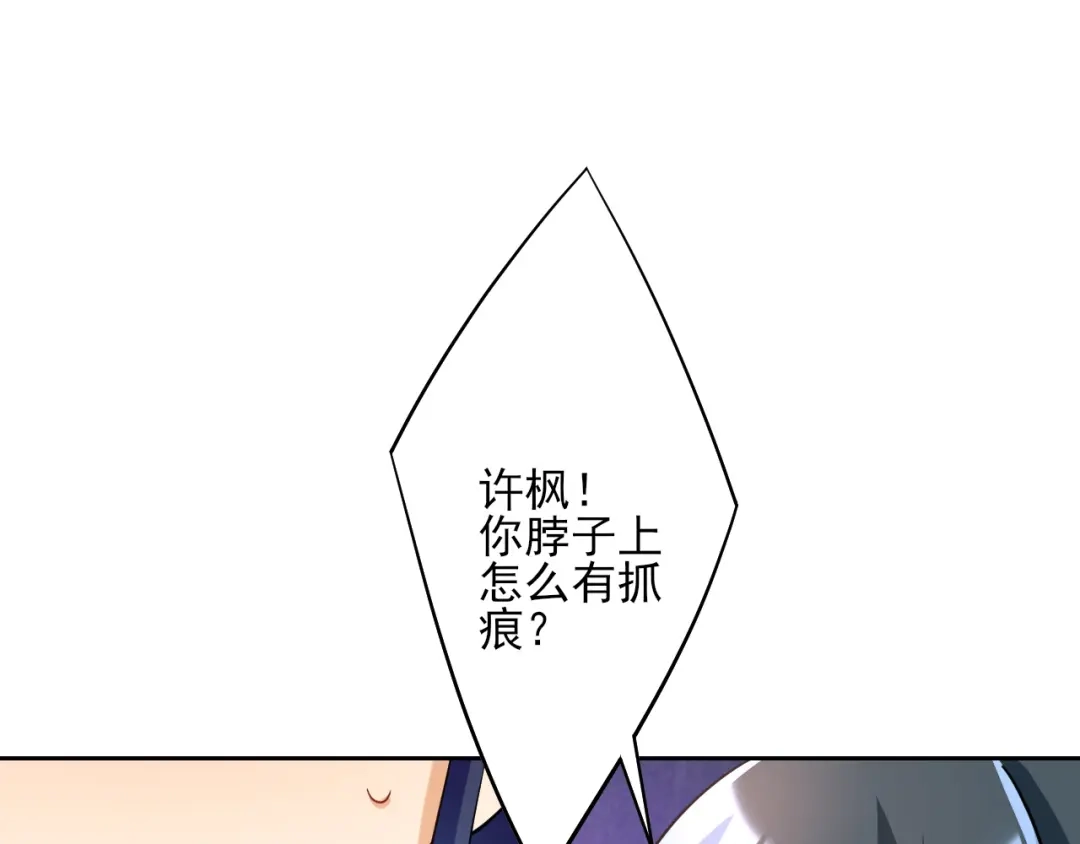 《一等家丁》第205话 第21页
