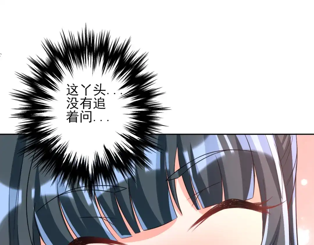 《一等家丁》第205话 第34页