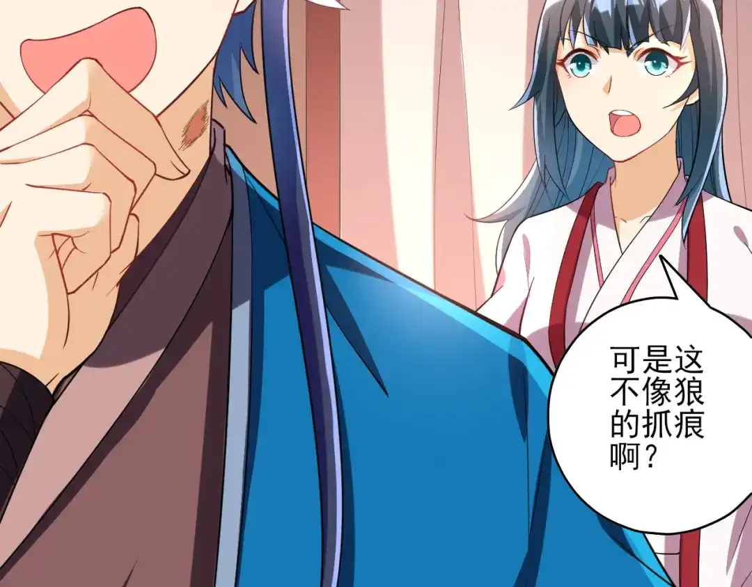 《一等家丁》第205话 第25页