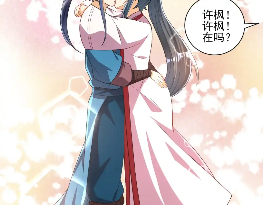 《一等家丁》第205话 第38页