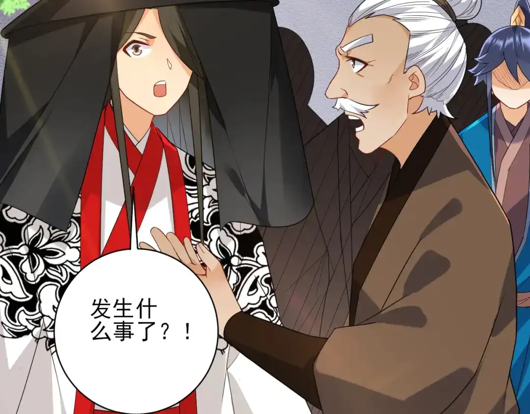 《一等家丁》第206话 第53页