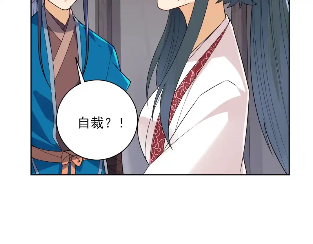 《一等家丁》第206话 第33页