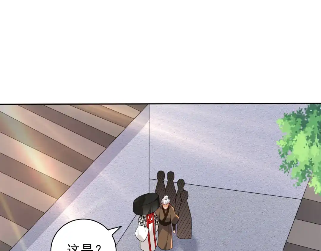 《一等家丁》第206话 第50页