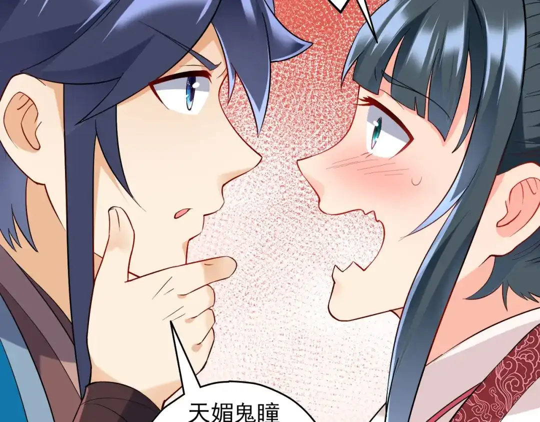 《一等家丁》第206话 第16页