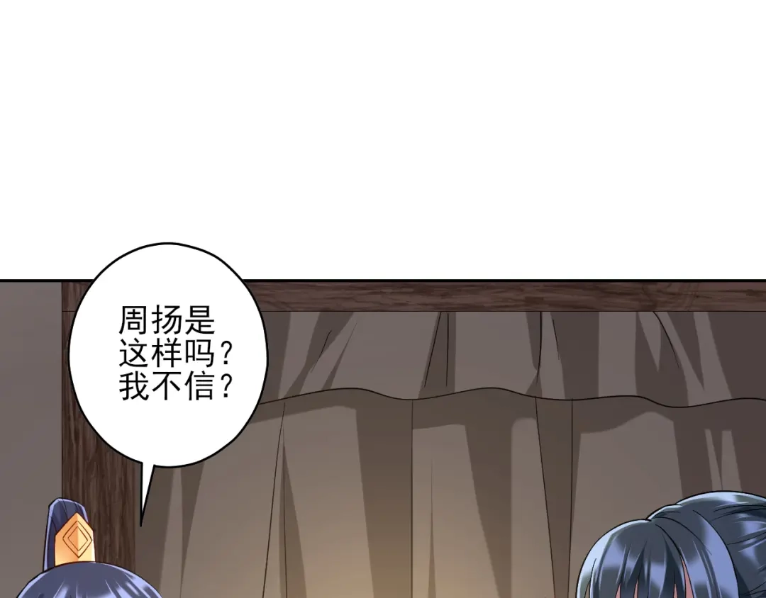 《一等家丁》第206话 第9页