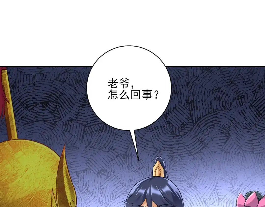 《一等家丁》第206话 第35页