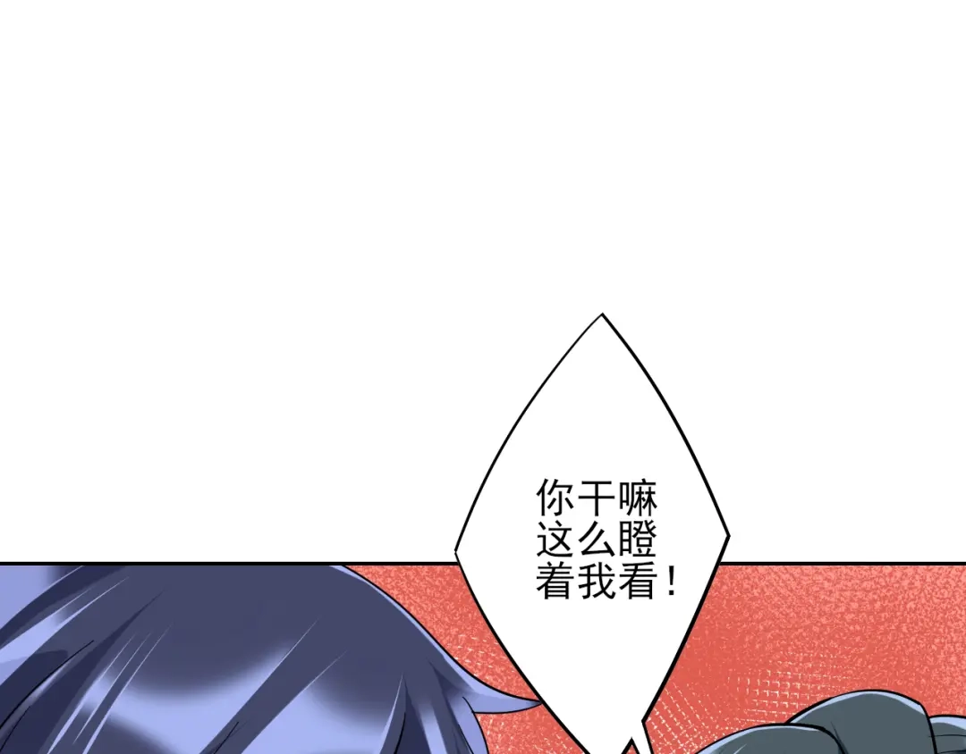《一等家丁》第206话 第15页