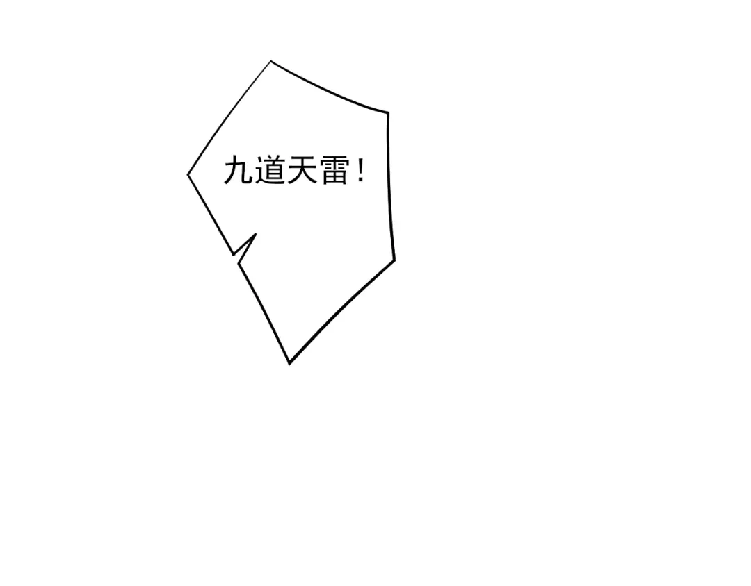 《一等家丁》第206话 第5页