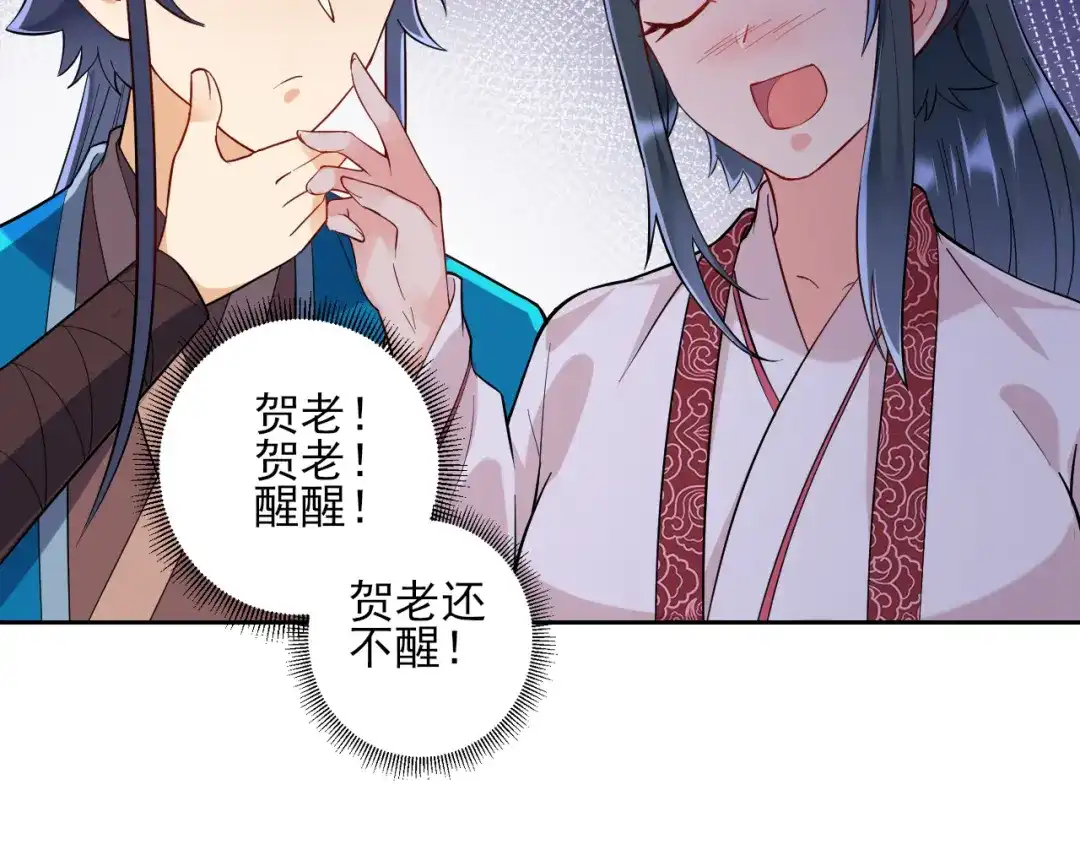 《一等家丁》第206话 第13页