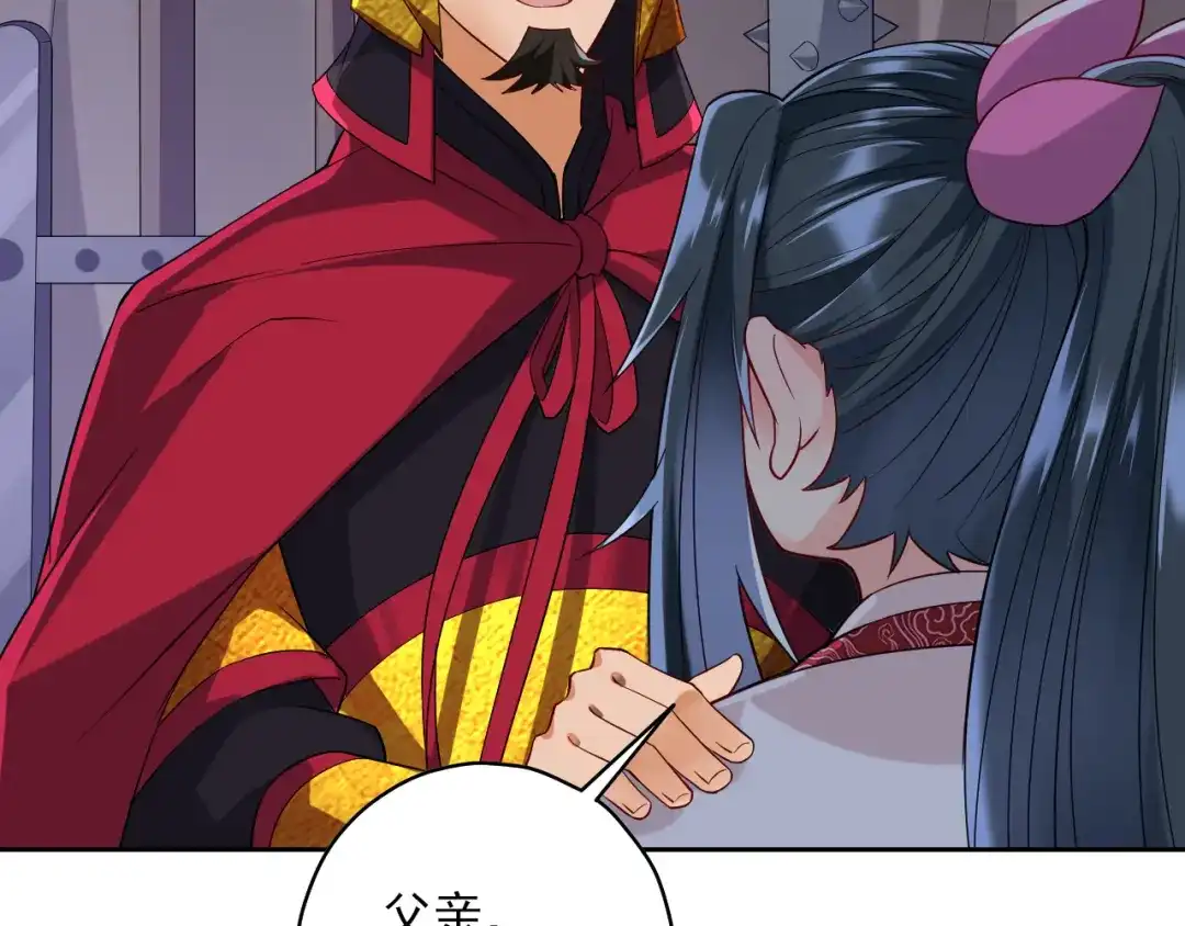 《一等家丁》第206话 第27页