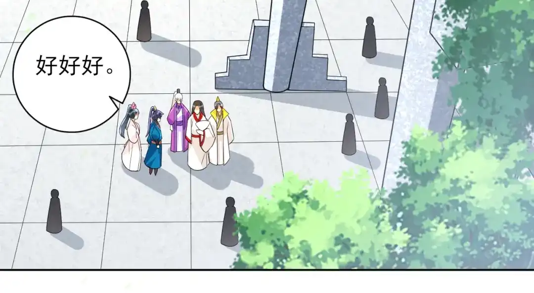 《一等家丁》第206话 第44页
