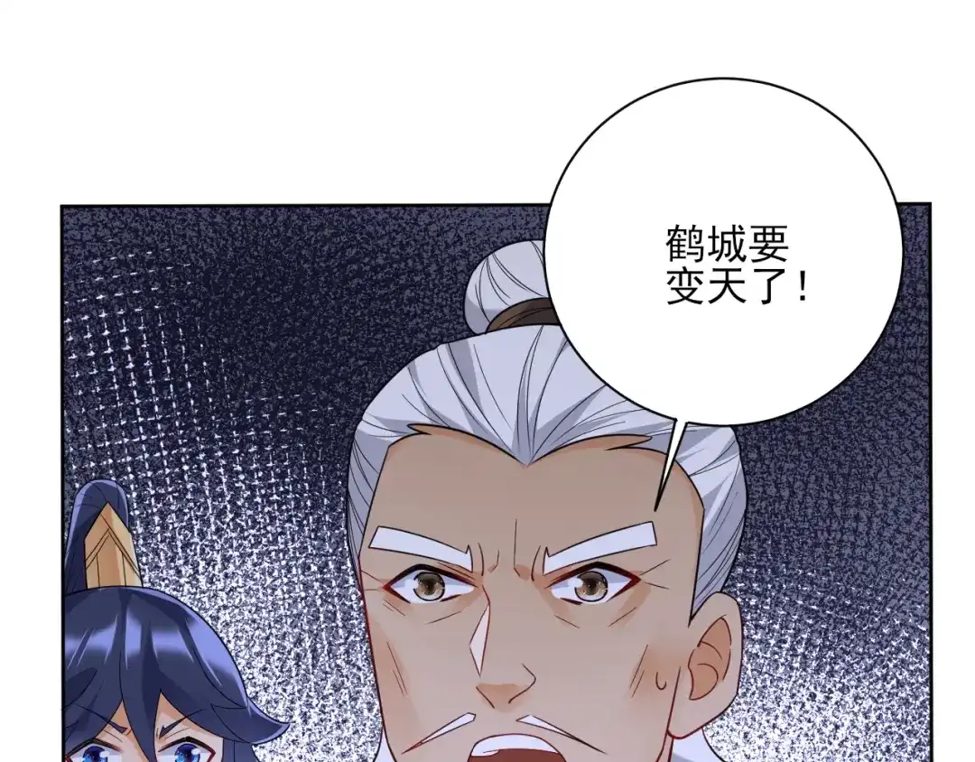 《一等家丁》第206话 第55页