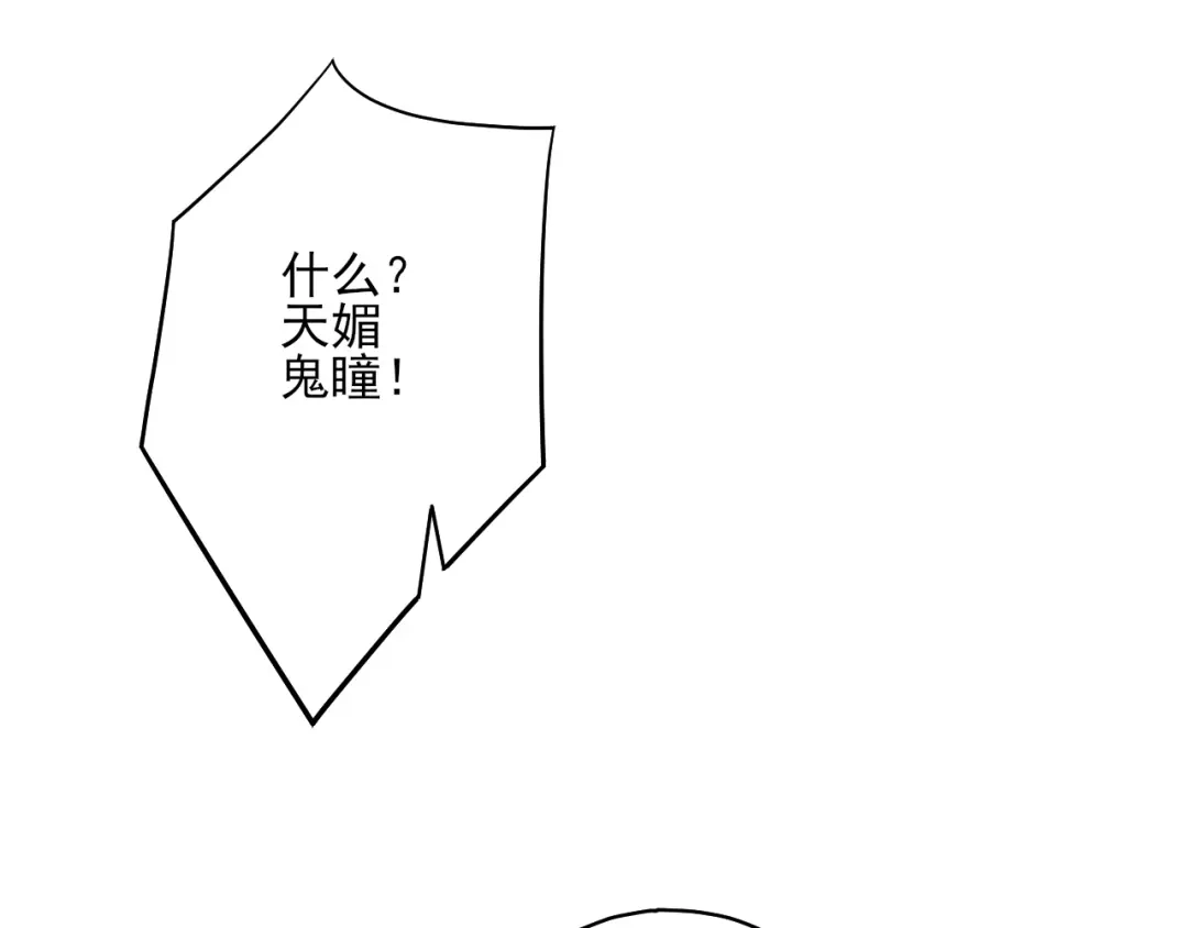 《一等家丁》第206话 第25页