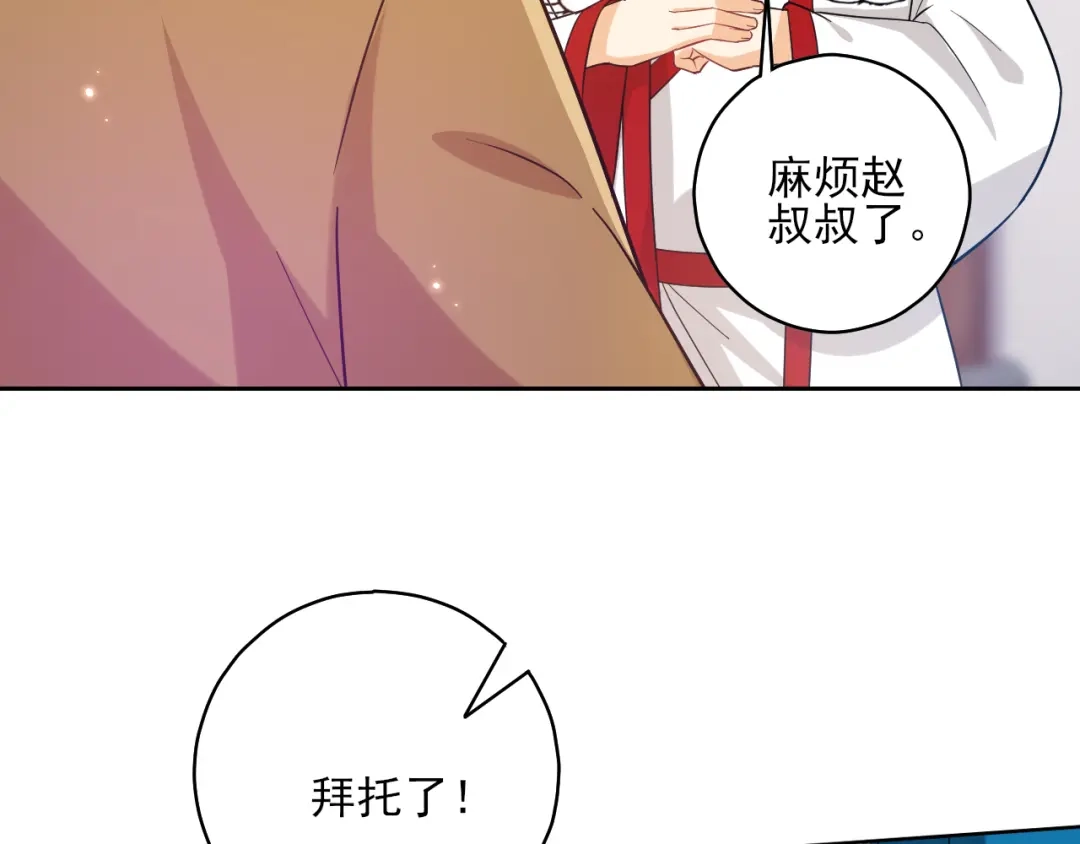 《一等家丁》第207话 第47页