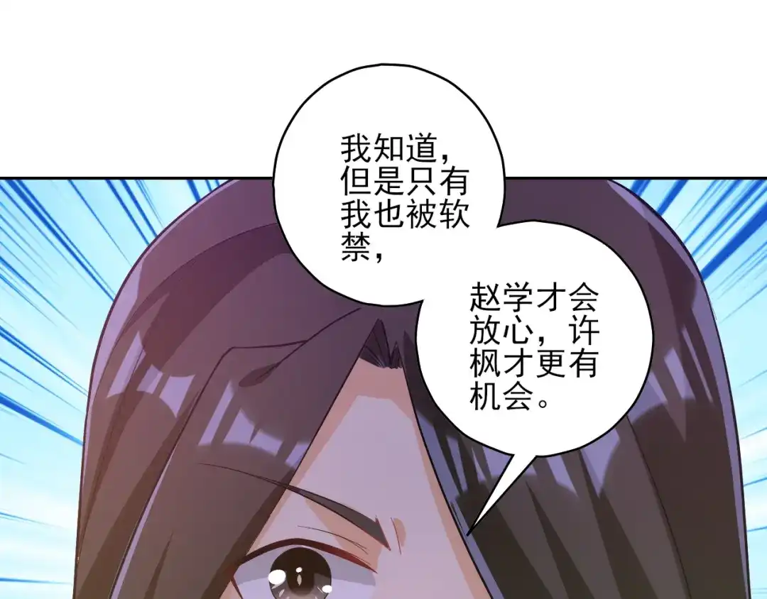 《一等家丁》第207话 第41页