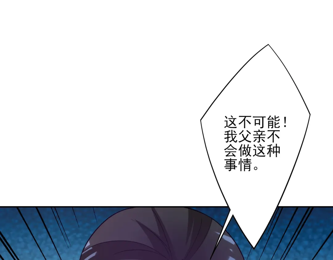 《一等家丁》第207话 第20页