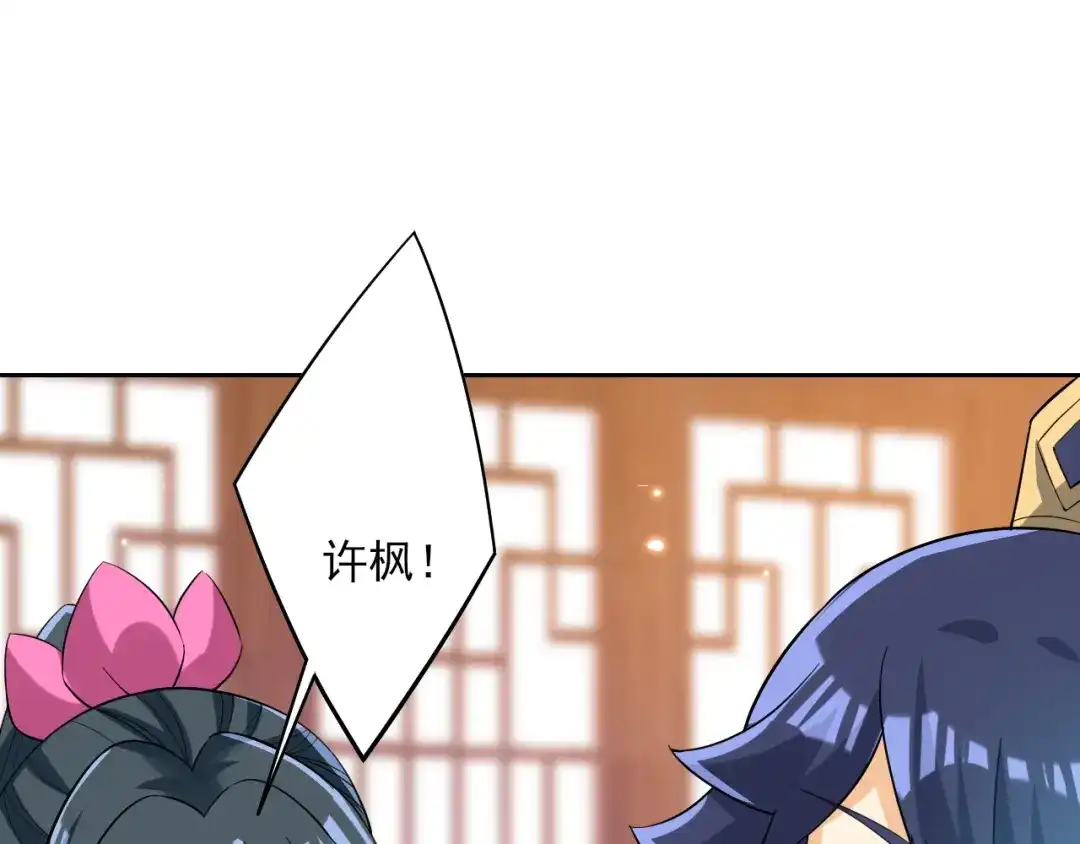《一等家丁》第207话 第32页