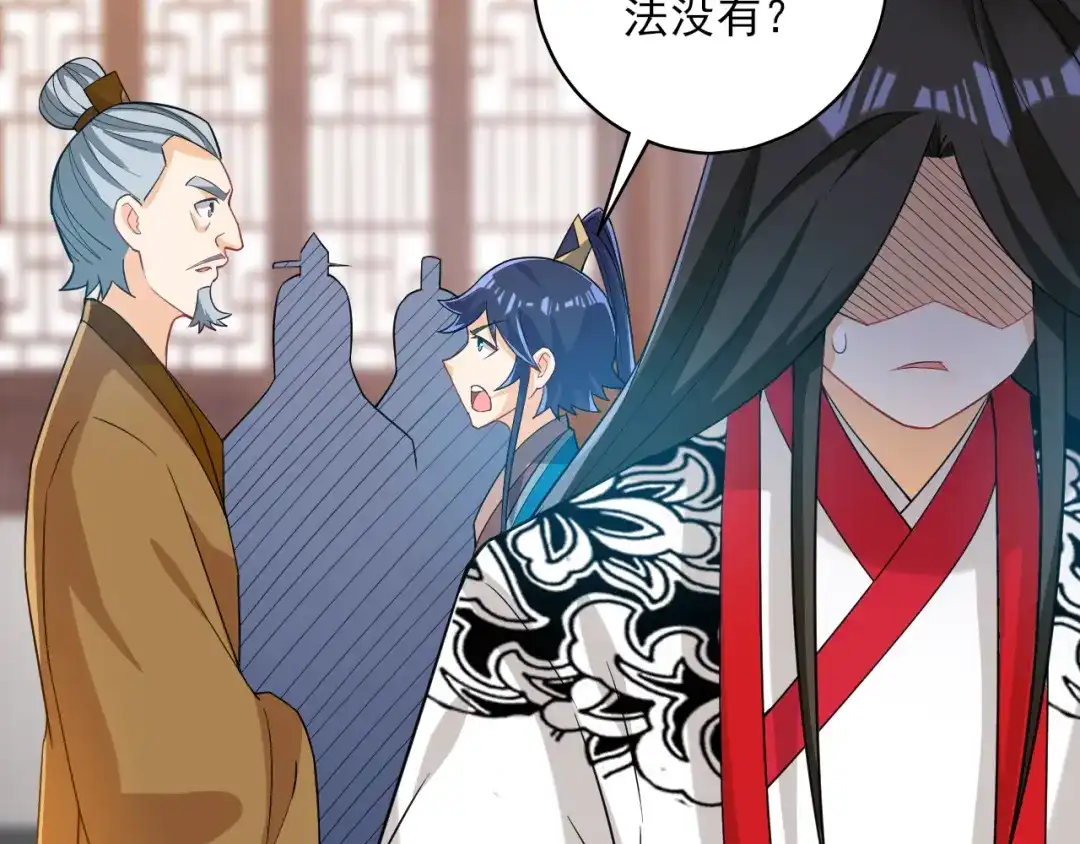 《一等家丁》第207话 第27页