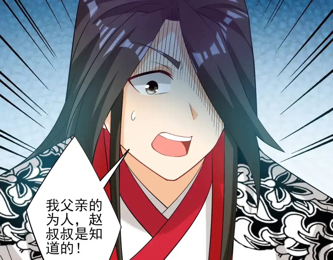 《一等家丁》第207话 第21页