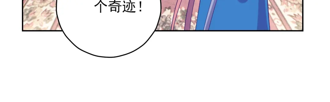 《一等家丁》第207话 第51页